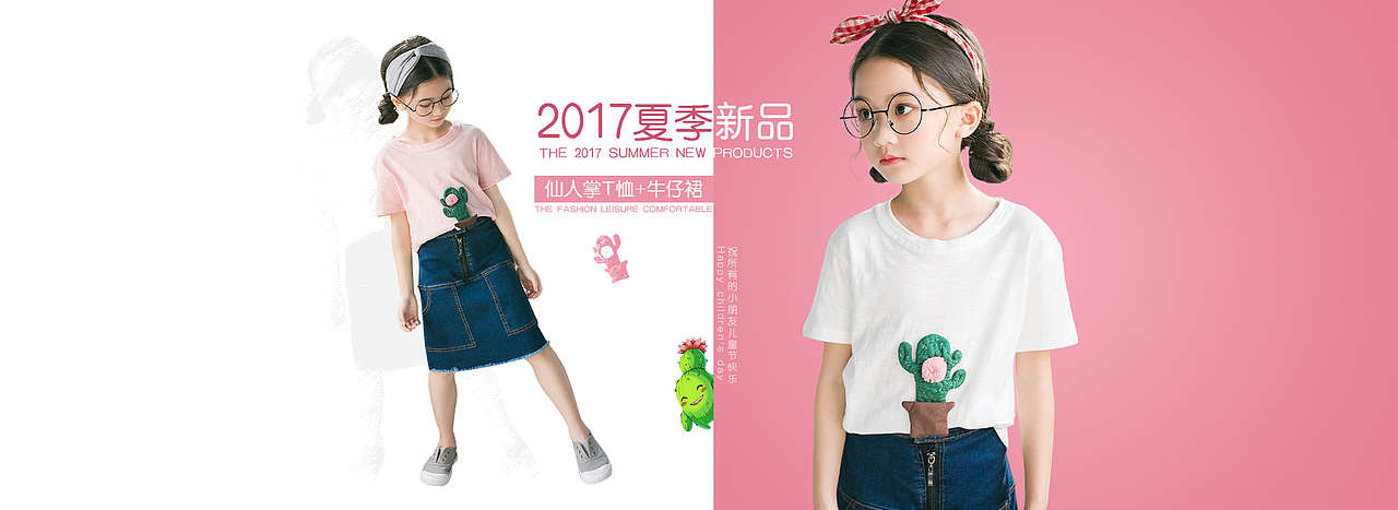 童装海报（图ZNzk2NTI2NDQ=） - 运营设计 - 站酷设计师典雅的石头原创素材 - 站酷ZCOOL