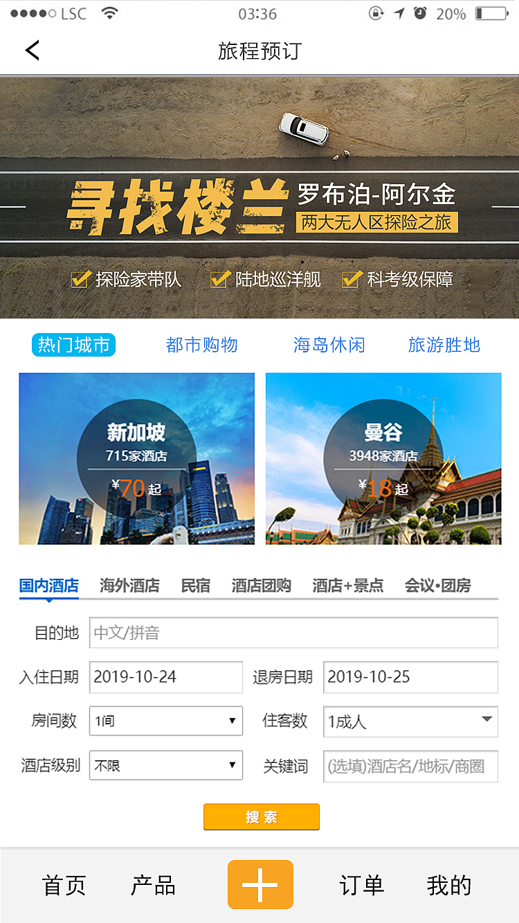 携程旅行页面设计UI（图ZMTg1MTkxNzIw） - APP界面 - 站酷设计师殊途yr原创素材 - 站酷ZCOOL