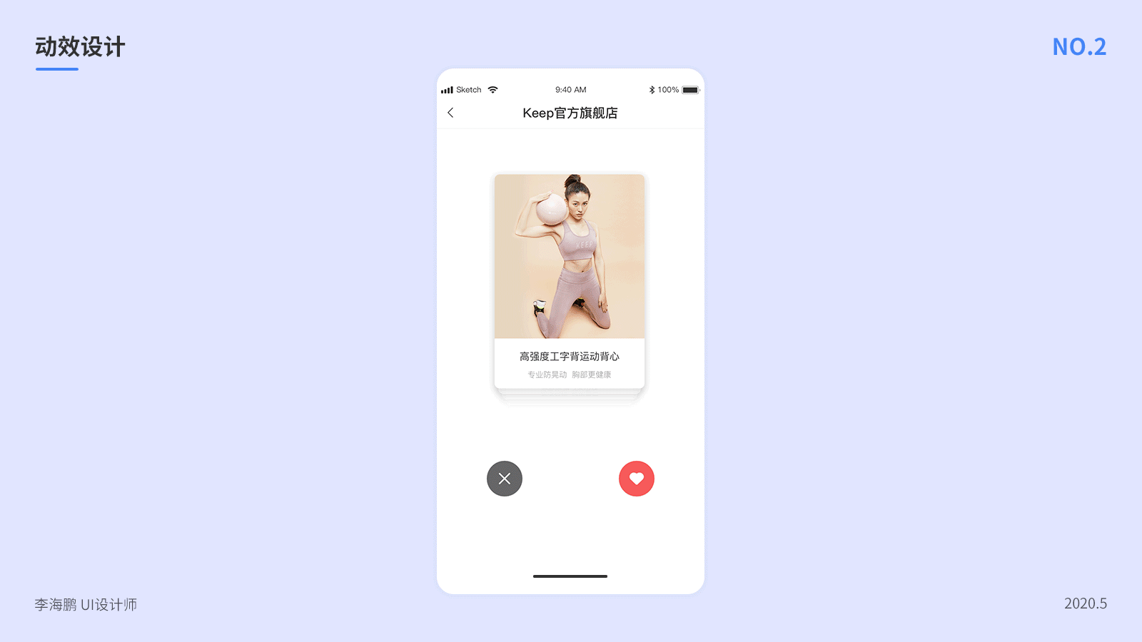 UI动效设计合集（图ZMjA1MjU4NDI4） - 动效设计 - 站酷设计师海鹏大人原创素材 - 站酷ZCOOL
