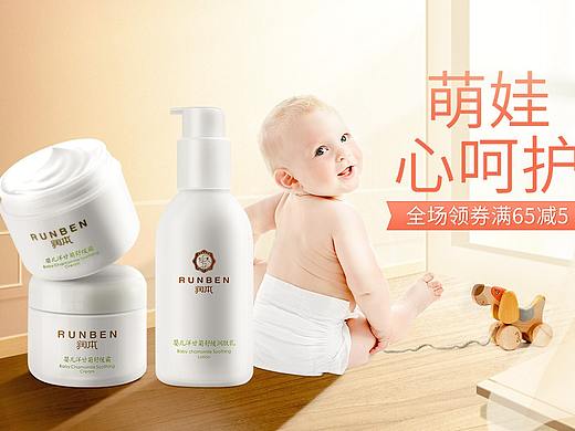 萌娃心呵護（個人主頁-ZMzA0ODQ2NjQ=） - 電商 - 站酷設計師oy19原創(chuàng)素材 - 站酷ZCOOL