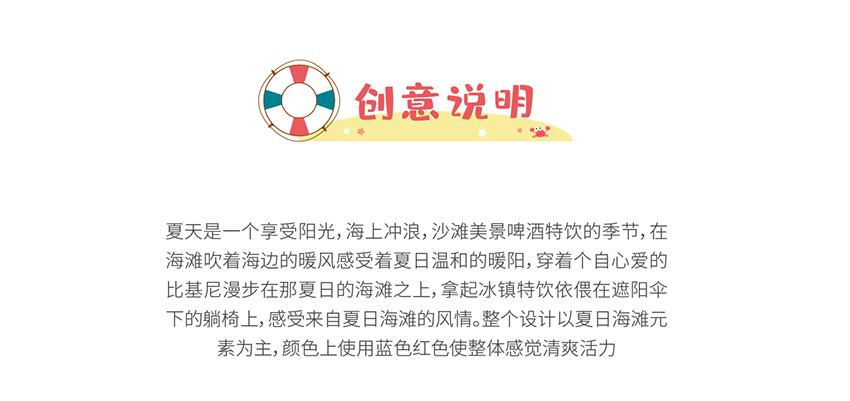 夏日海滩手机主题Icon