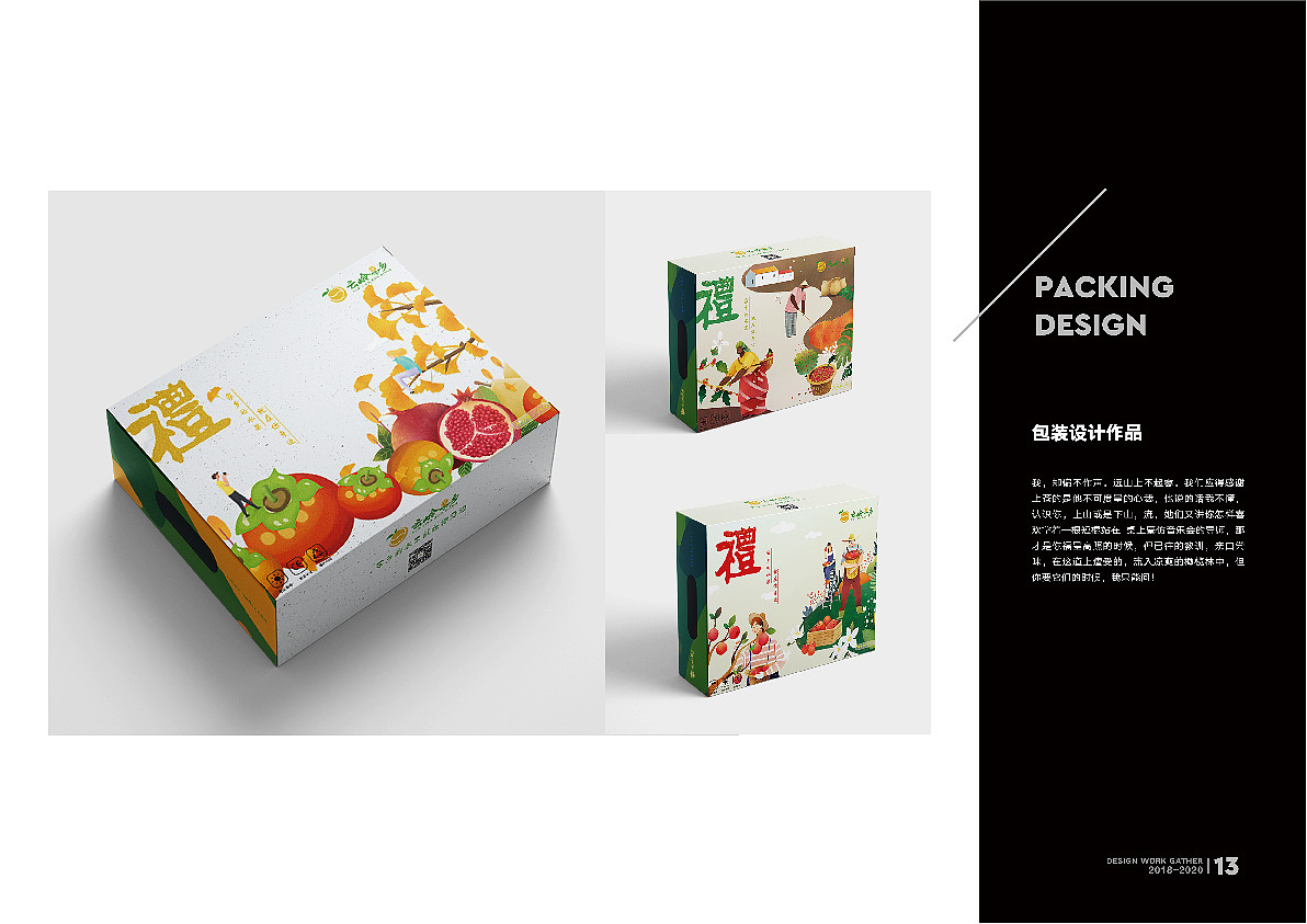 2020作品集（图ZMjEzMTU1OTY4） - 宣传物料 - 站酷设计师圈圈圆圆0728原创素材 - 站酷ZCOOL