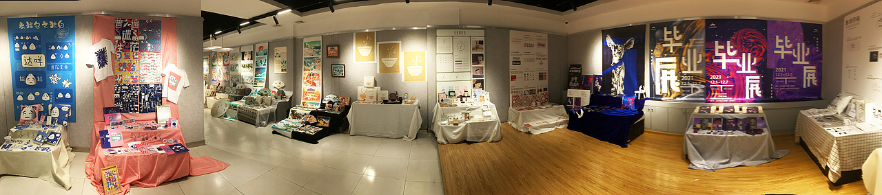 2021年毕业展 - 第一部分