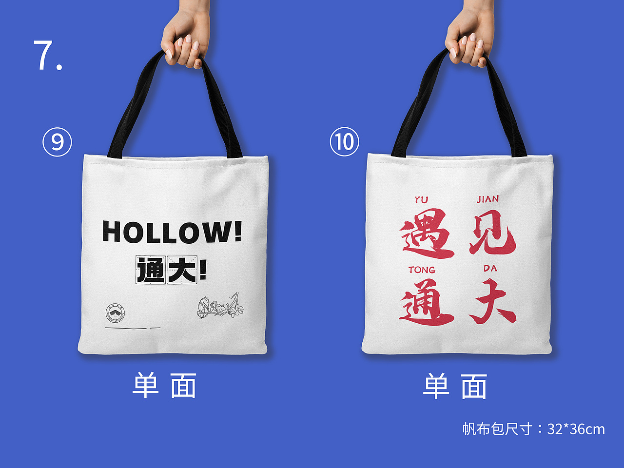 文创帆布包（图ZMzEwMjQ2NzA0） - 包装 - 站酷设计师answer叶秋原创素材 - 站酷ZCOOL