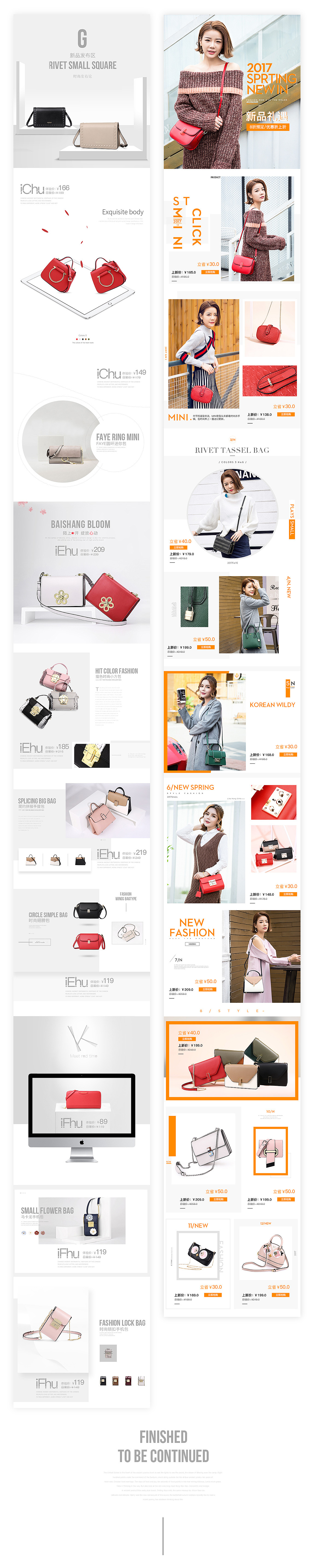 包包页面整理（图ZOTAyNjA4Mjg=） - 电商 - 站酷设计师更衣l原创素材 - 站酷ZCOOL