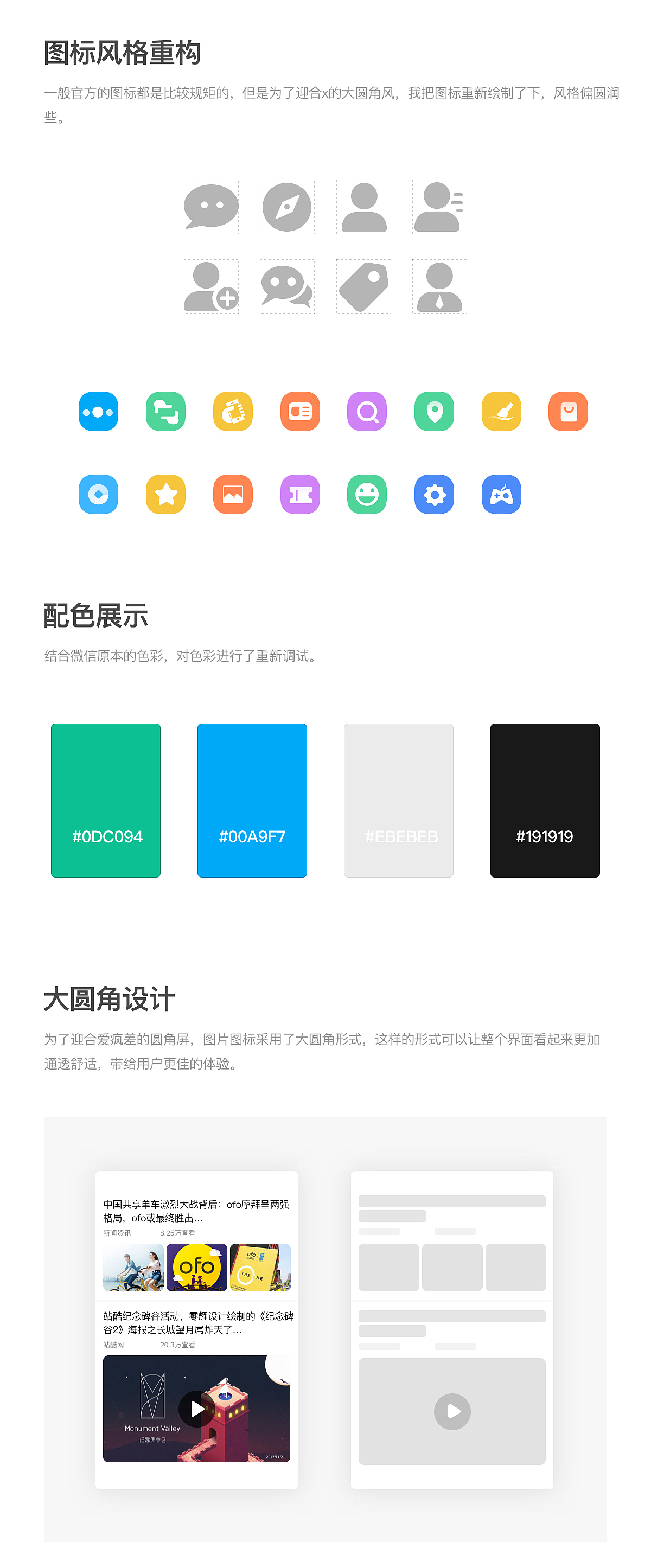 微信iPhone X 重设计 概念版（图ZMTAxNDY0Nzg0） - APP界面 - 站酷设计师零耀原创素材 - 站酷ZCOOL