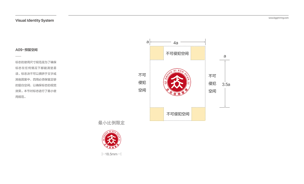 vi设计（图ZMTgyMjk0NTM2） - 品牌 - 站酷设计师PARADOXMEN原创素材 - 站酷ZCOOL