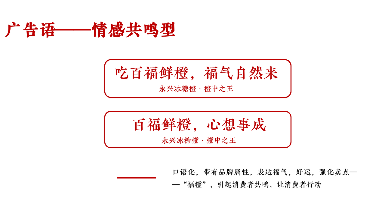 永兴冰糖橙包装设计（图ZMTgzNDAwNTgw） - 包装 - 站酷设计师红动品牌管理原创素材 - 站酷ZCOOL