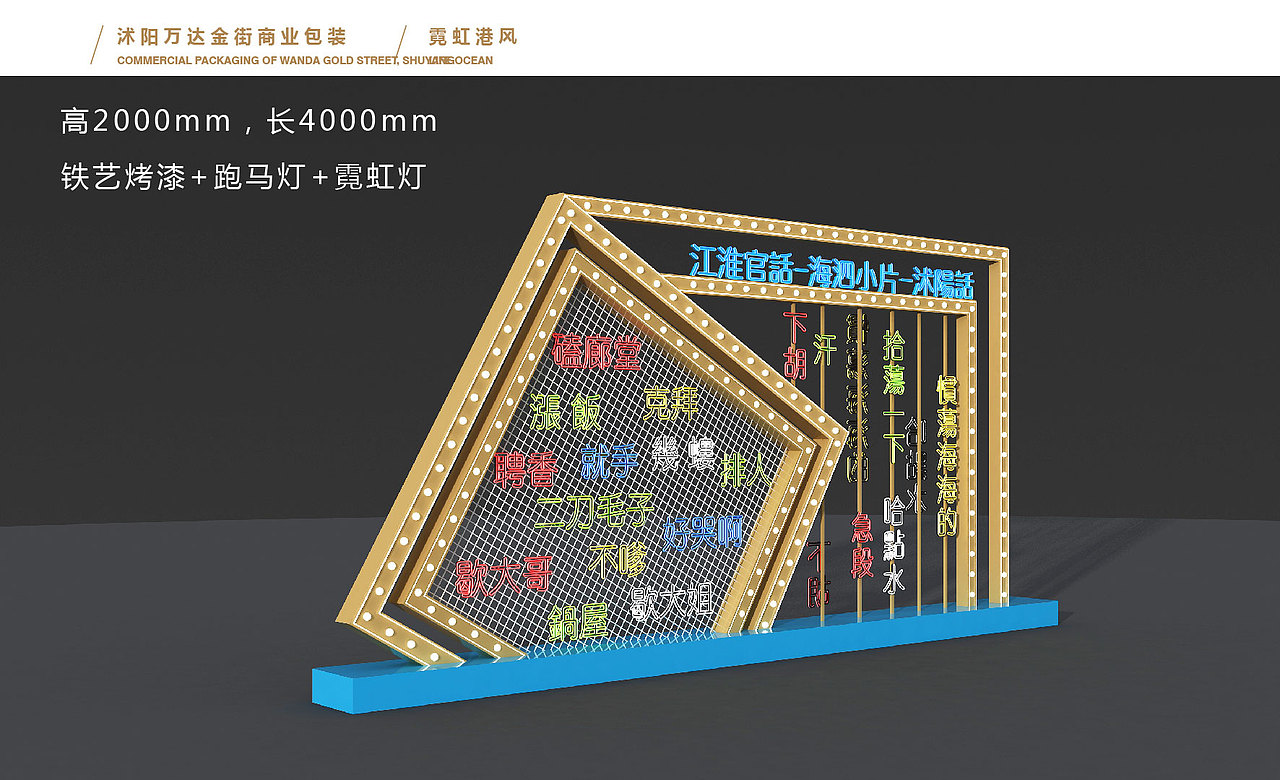 商业街美陈、主题街区（图ZMjExNDMwMTEy） - 其他三维 - 站酷设计师苏州商业美陈设计原创素材 - 站酷ZCOOL