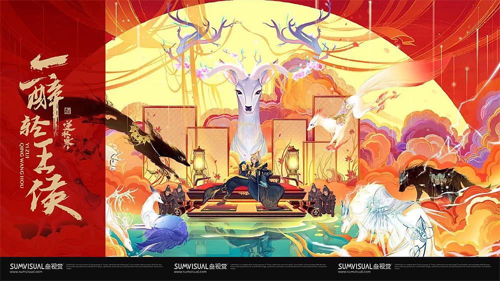 五粮液&一醉轻王侯