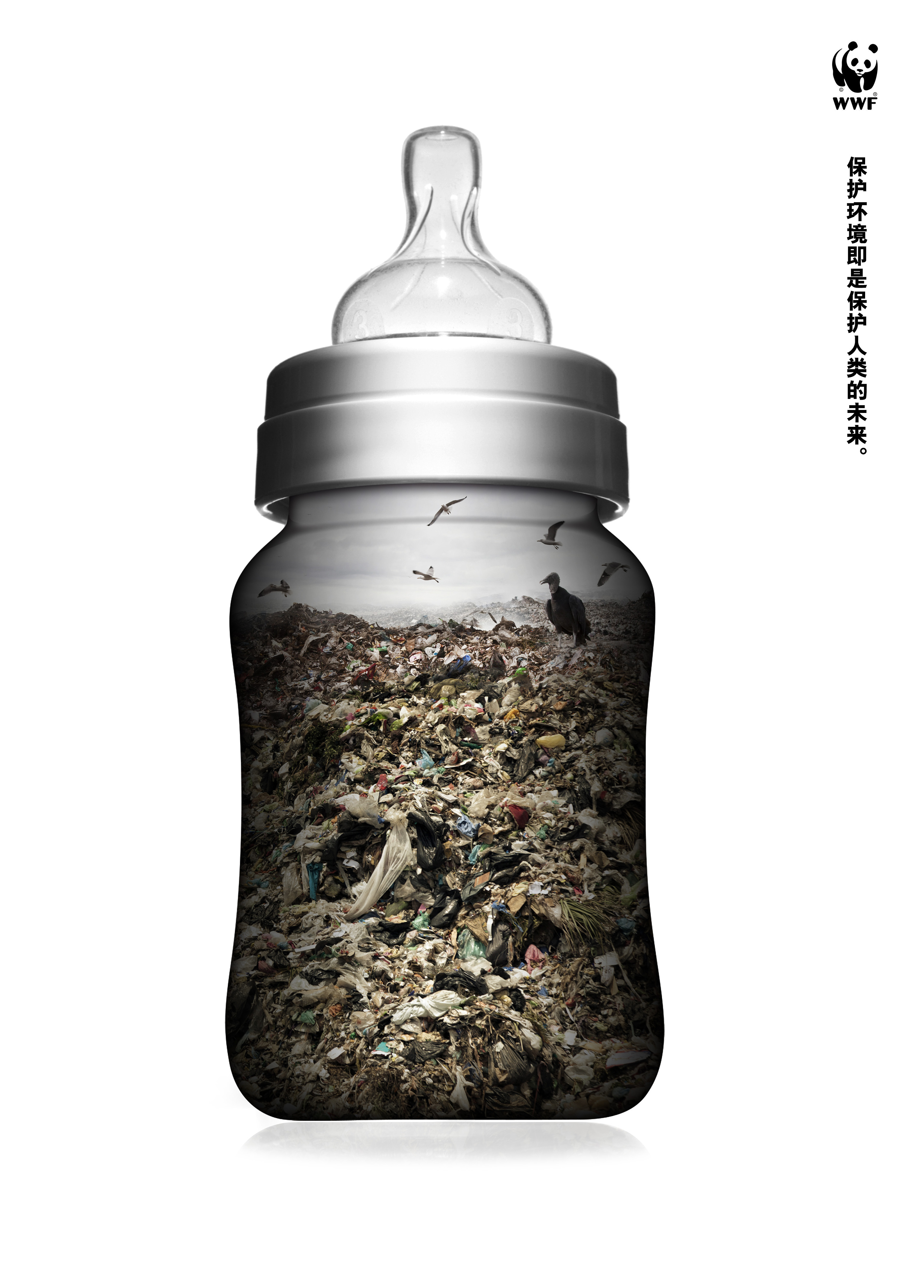 保护后代(第22届中国国际广告节黄河奖入围作品)