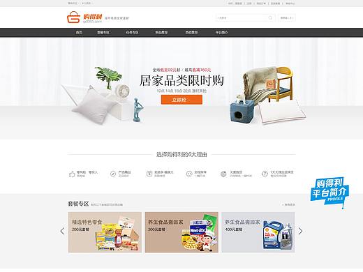 電商（個人主頁-ZMjYzMzk4NDA=） - 電商 - 站酷設(shè)計師金戈井原創(chuàng)素材 - 站酷ZCOOL