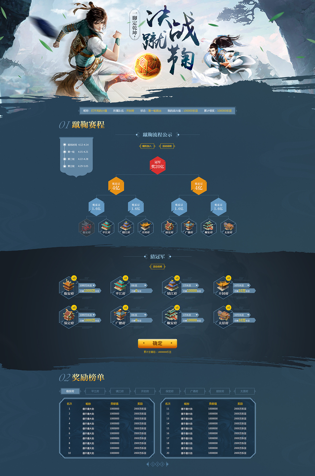 网页活动专题设计（图ZMTIwMjM3MDM2） - 运营设计 - 站酷设计师沫沫宝1123原创素材 - 站酷ZCOOL