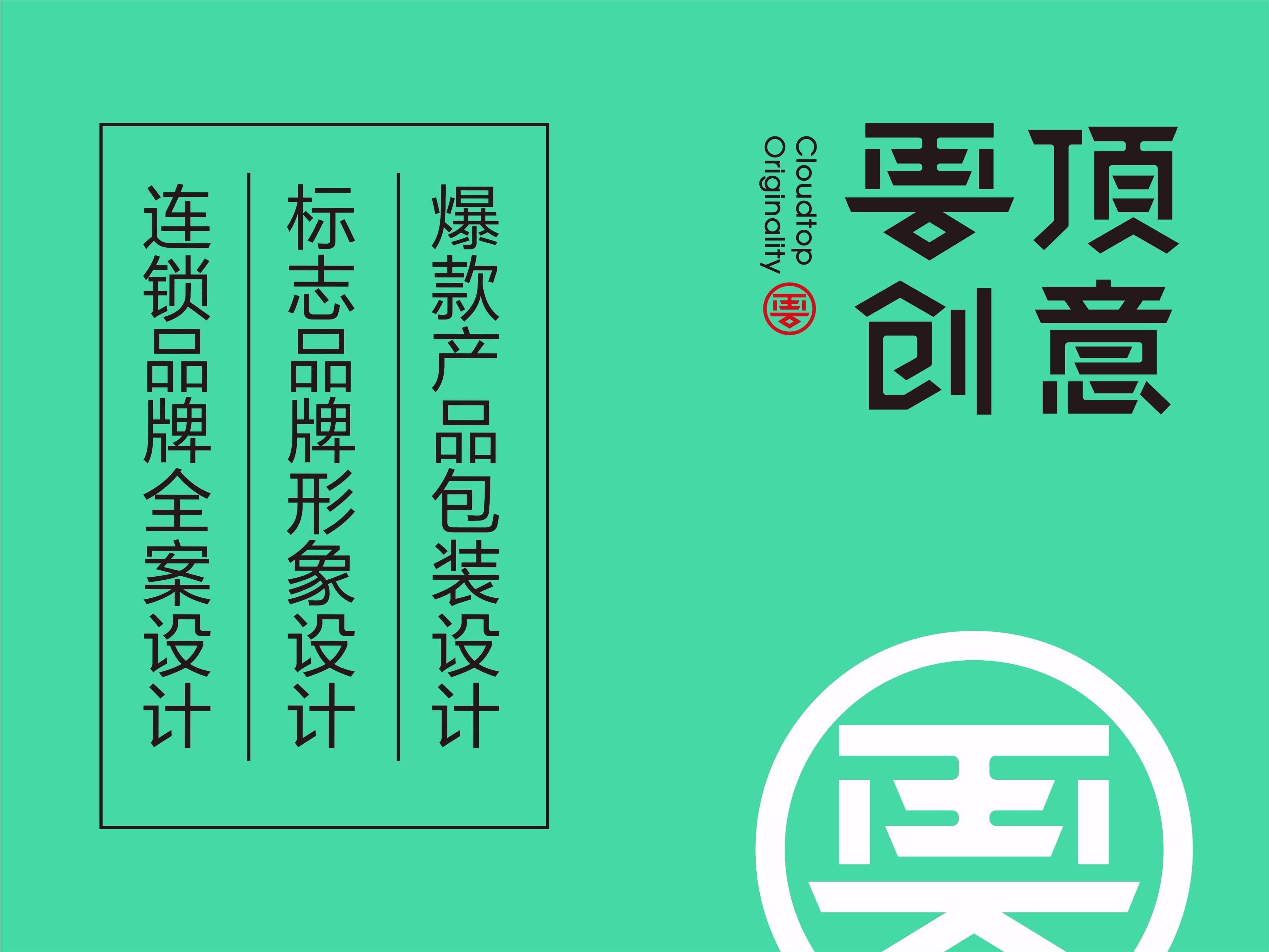 品牌设计