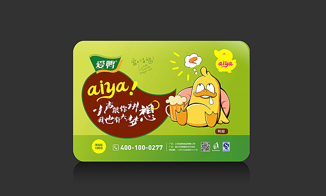 卤味 包装设计 爱鸭（图ZMTk2OTg3NDU2） - 包装 - 站酷设计师林品牌原创素材 - 站酷ZCOOL