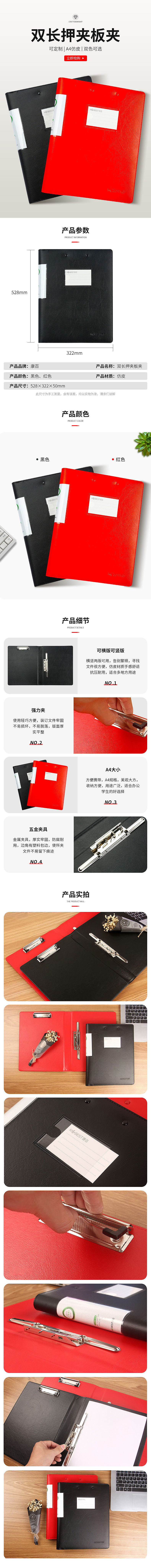 板夹详情