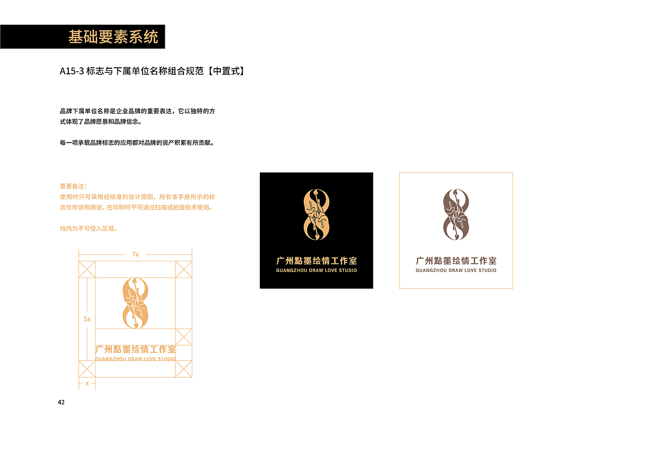 點墨情品牌视觉识别手册（图ZMjA3ODQzNjA4） - 品牌 - 站酷设计师LinkDesign98原创素材 - 站酷ZCOOL