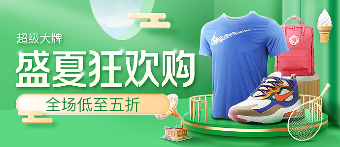 运动夏天专题页（图ZMjE4NzMwODI0） - 品牌 - 站酷设计师超人S原创素材 - 站酷ZCOOL