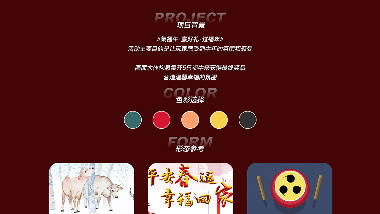 悦来客站线上H5（图ZMjM2NjIxODY4） - 游戏UI - 站酷设计师Silence悠哉原创素材 - 站酷ZCOOL