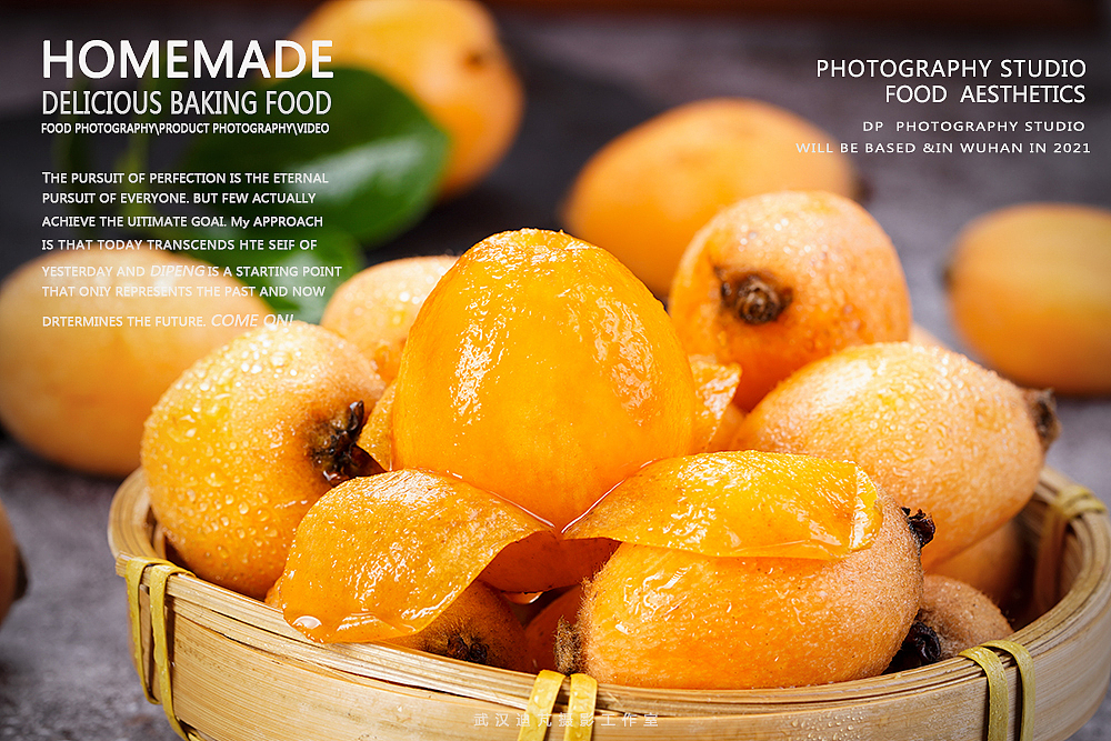 蒙自枇杷|水果生鲜拍摄|武汉美食土特产拍摄||STUDIODP