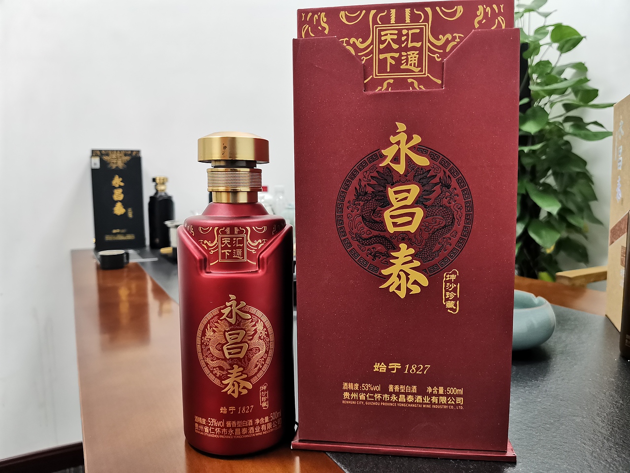 永昌泰酱香型白酒产品图