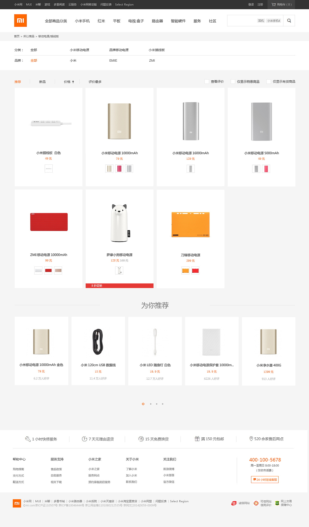 小米官网|网页|企业官网|fq_Design - 原创作品 