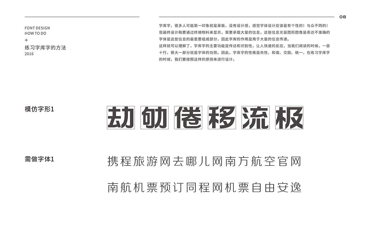 当 庞门正道标题体2.0遇到心如仓井空如镜（图ZNzEzMzE2MDQ=） - 字体/字形 - 站酷设计师周榆富原创素材 - 站酷ZCOOL