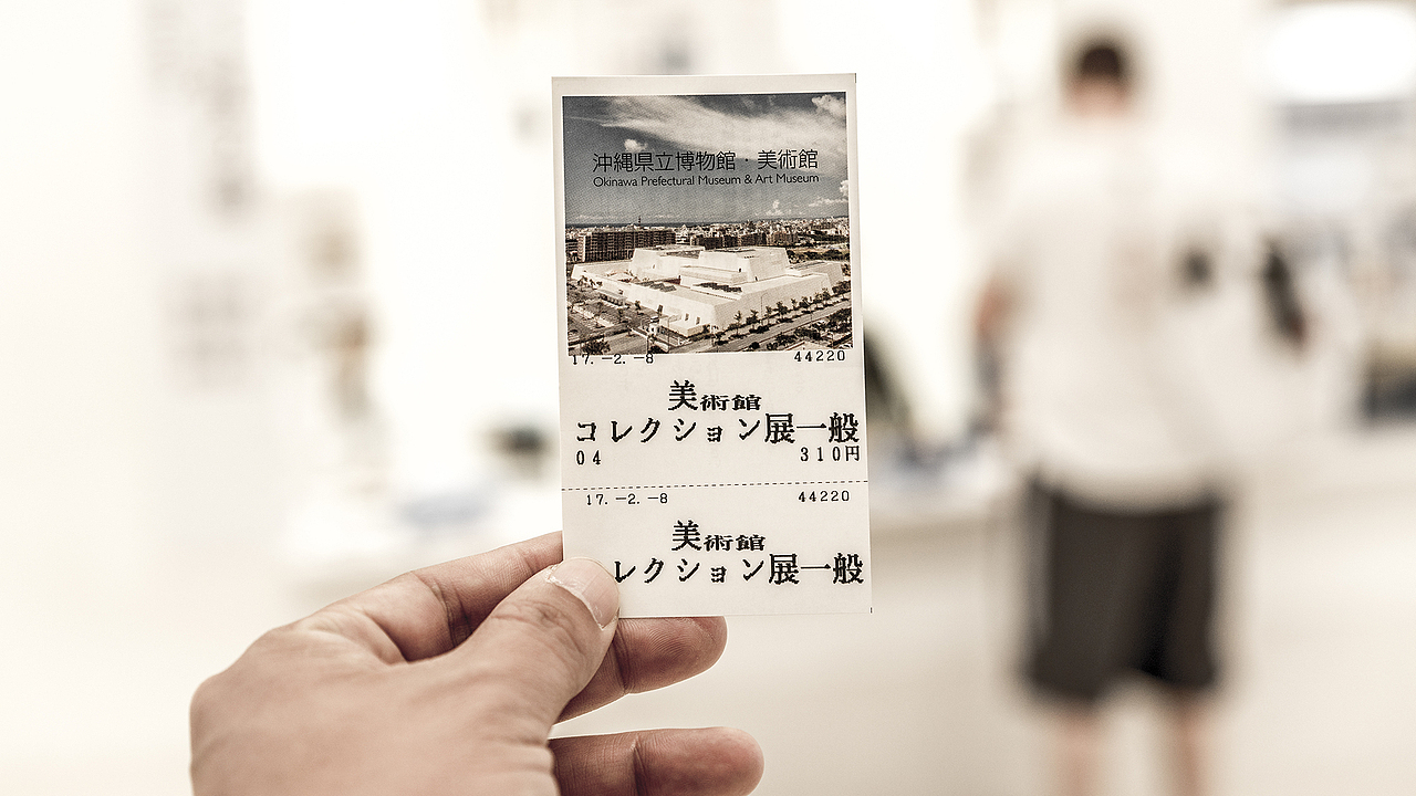 买了一张美术馆的票