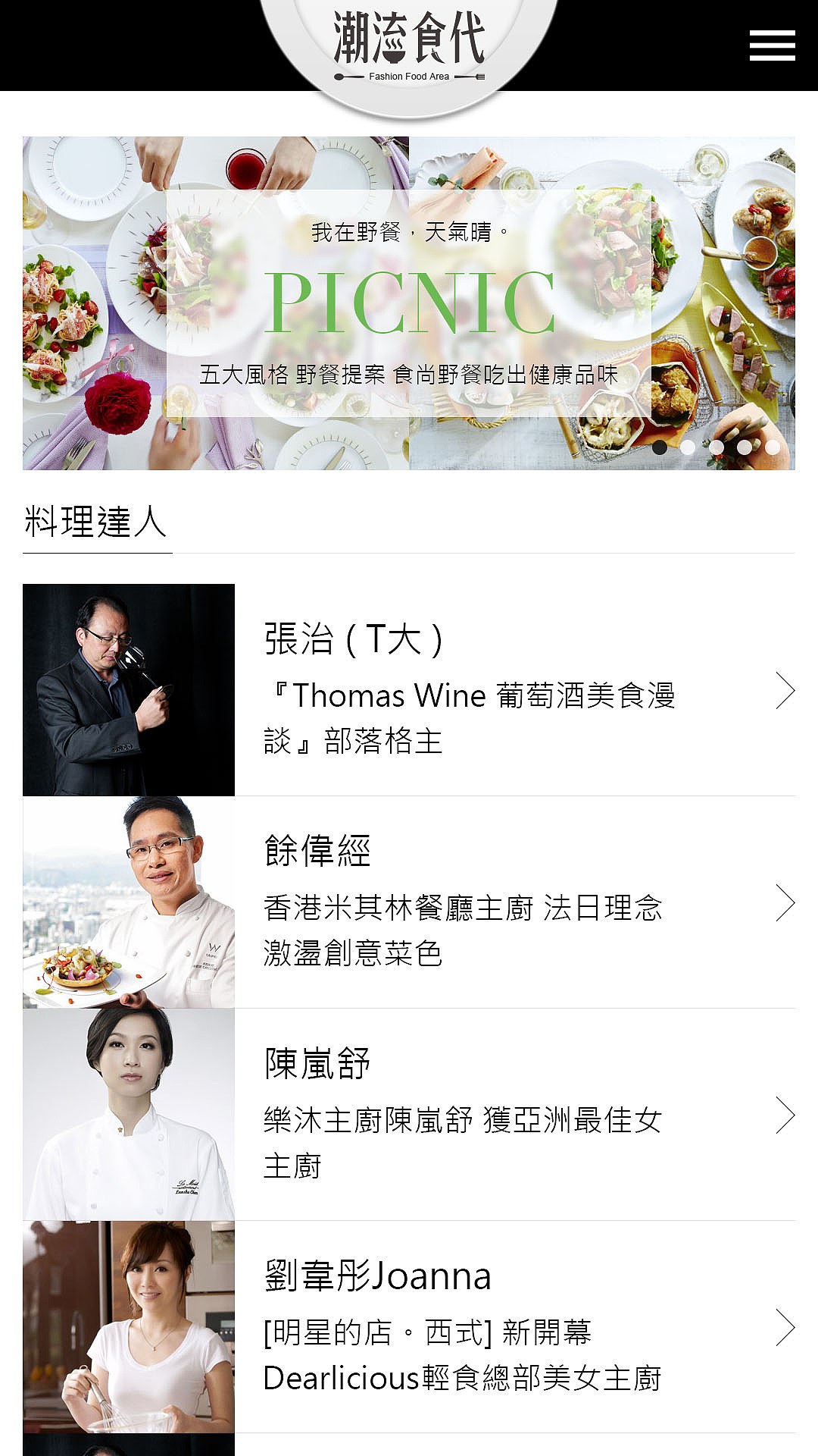 潮流食代（图ZOTc3NjY1NDg=） - 运营设计 - 站酷设计师kenzieTsai原创素材 - 站酷ZCOOL