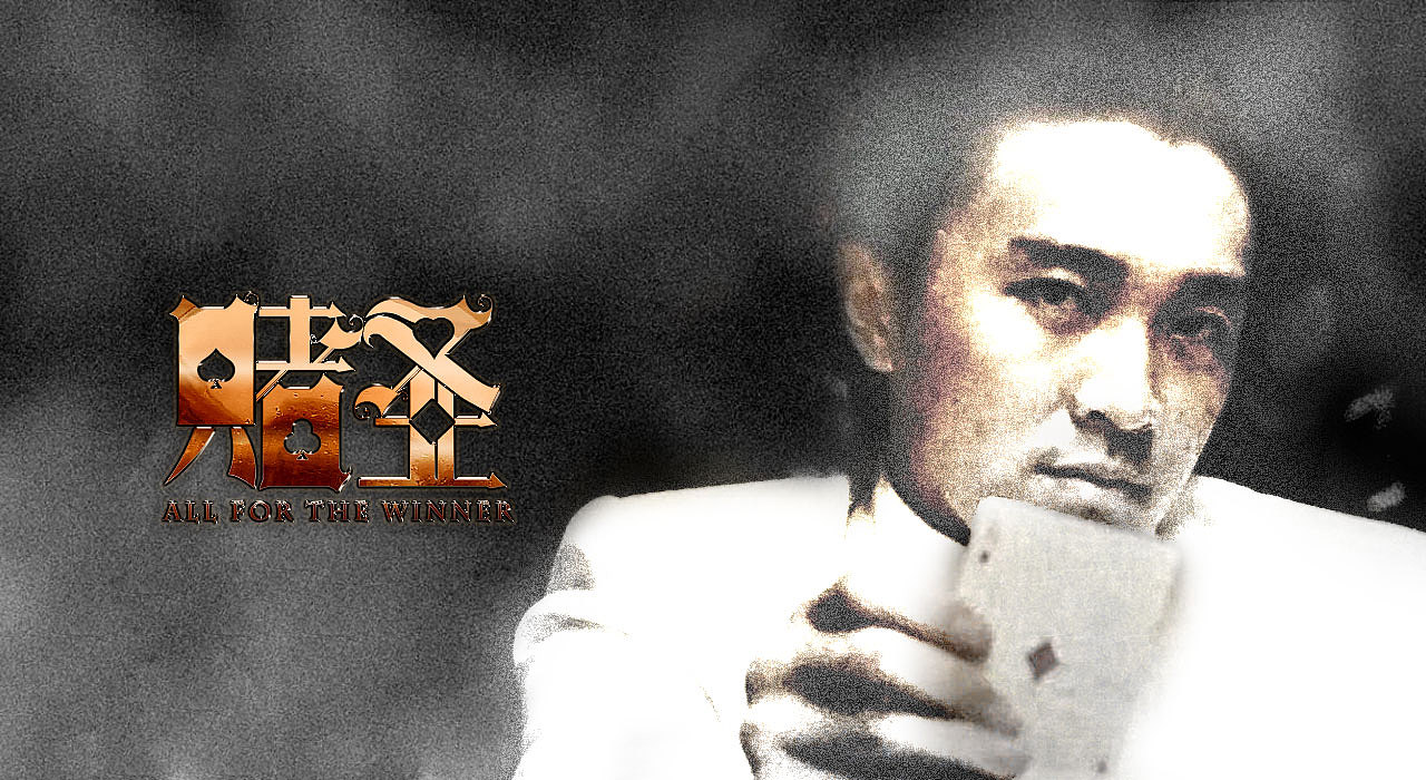 2019 字体设计第二弹 周星驰02