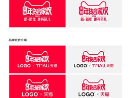 2019年货节品牌规范LOGO