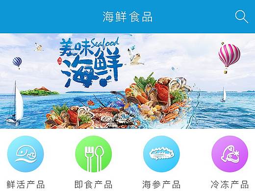 海鲜批发公众号