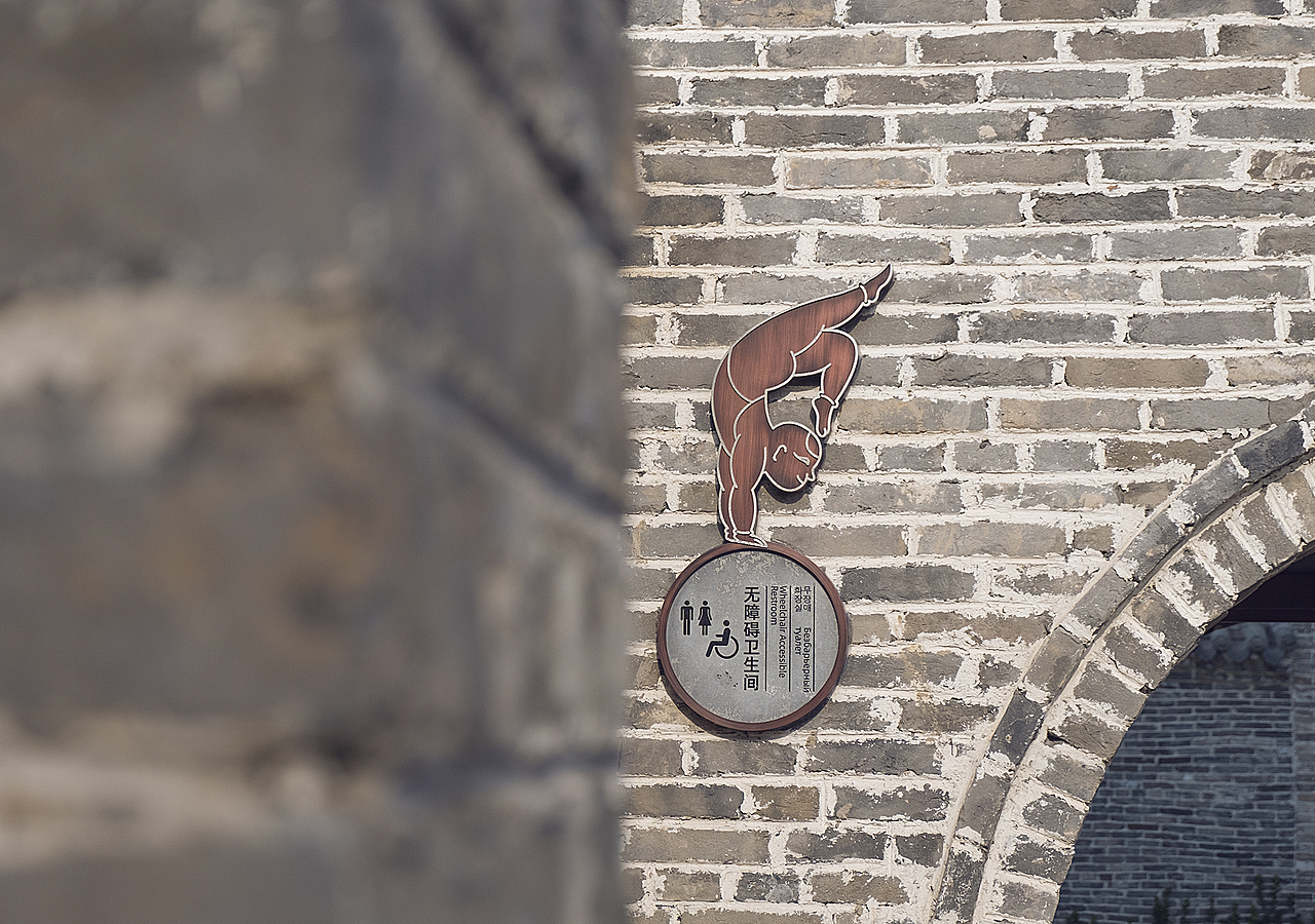 良相出品|大集古镇导视系统设计