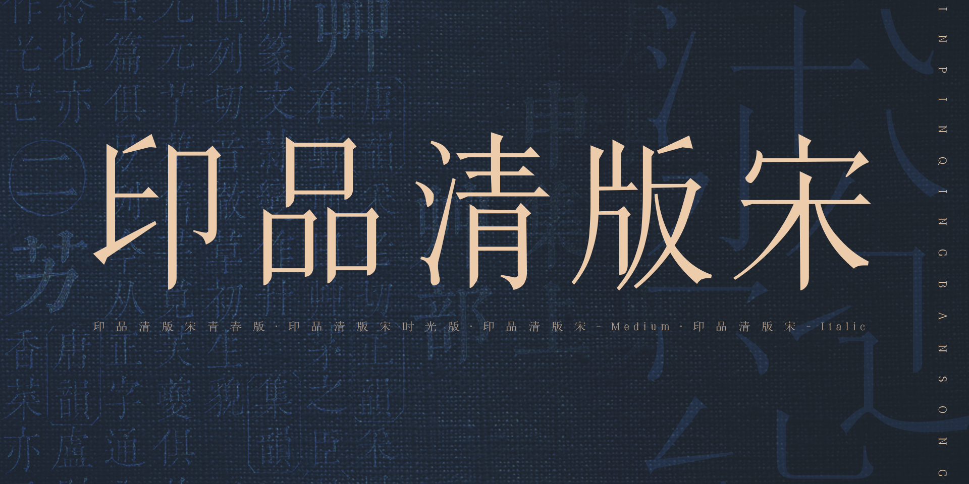 字体视界 康熙字典体19 文本版 印品清版宋正式上线 其他 资讯 上海义启 原创文章 站酷 Zcool