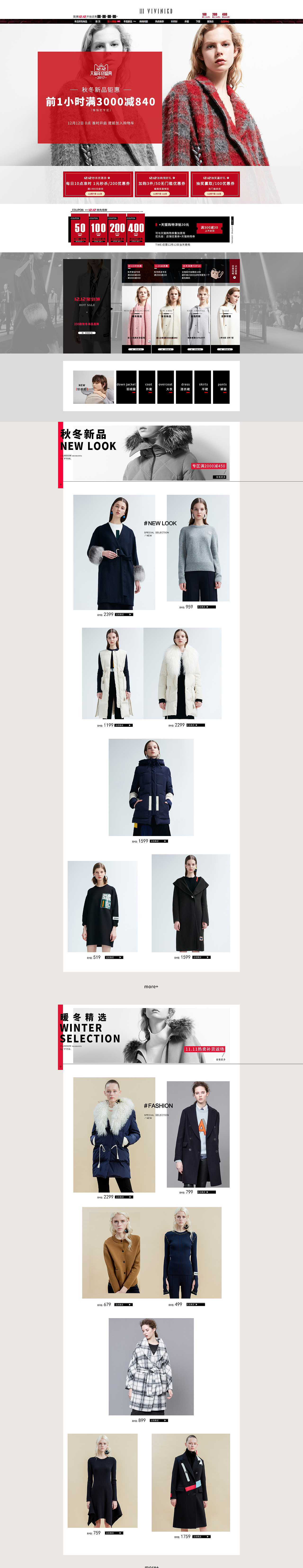 【页面视觉】III VIVINIKO轻奢女装 2017电商网页设计（图ZMTg4MjE5MzYw） - 电商 - 站酷设计师Rhema721原创素材 - 站酷ZCOOL