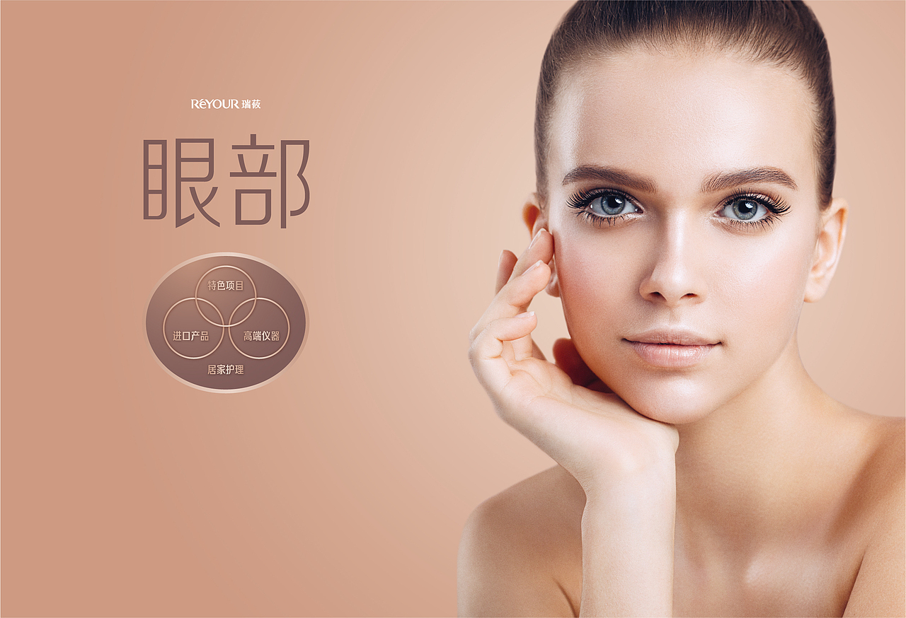 Reyour瑞莜（图ZMjE3NTEzNDg4） - 品牌 - 站酷设计师ideassquare原创素材 - 站酷ZCOOL