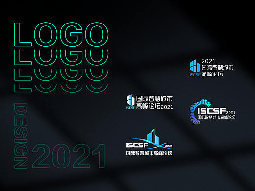 2021年国际智慧城市高峰论坛logo设计方案