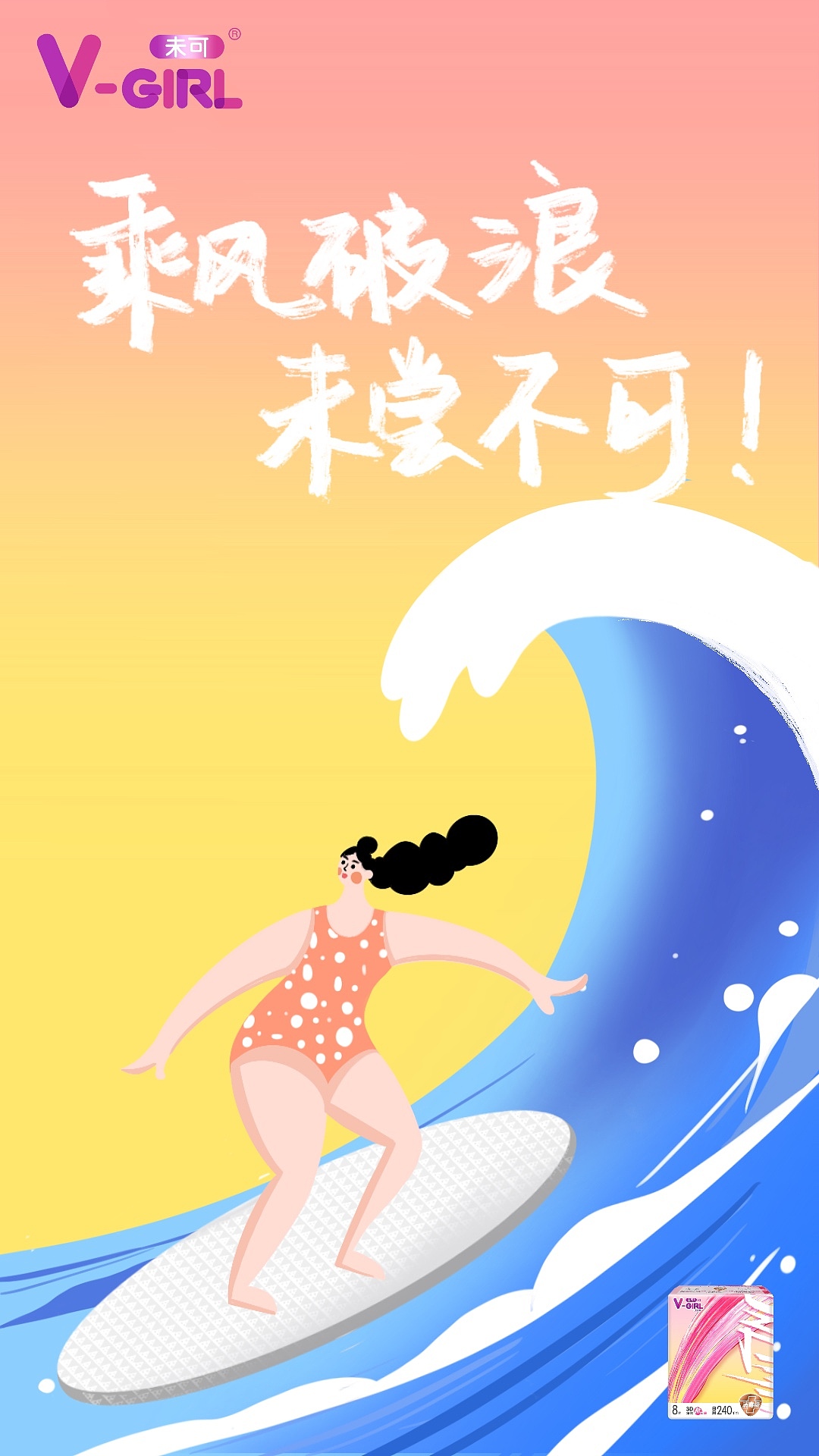 卫生巾海报设计（图ZMzIyMjEyMDQw） - 海报 - 站酷设计师Wendy131原创素材 - 站酷ZCOOL