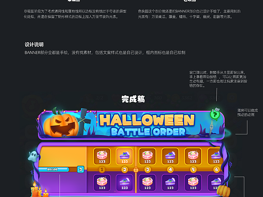 欧卡通行证UI