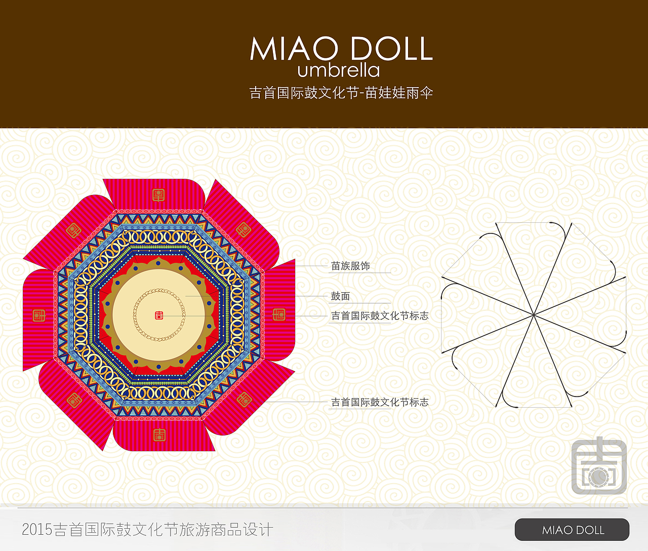 湖南吉首国际鼓文化节设计大赛作品（图ZNjM3NTMyMTI=） - 其他平面 - 站酷设计师叁月CHU原创素材 - 站酷ZCOOL