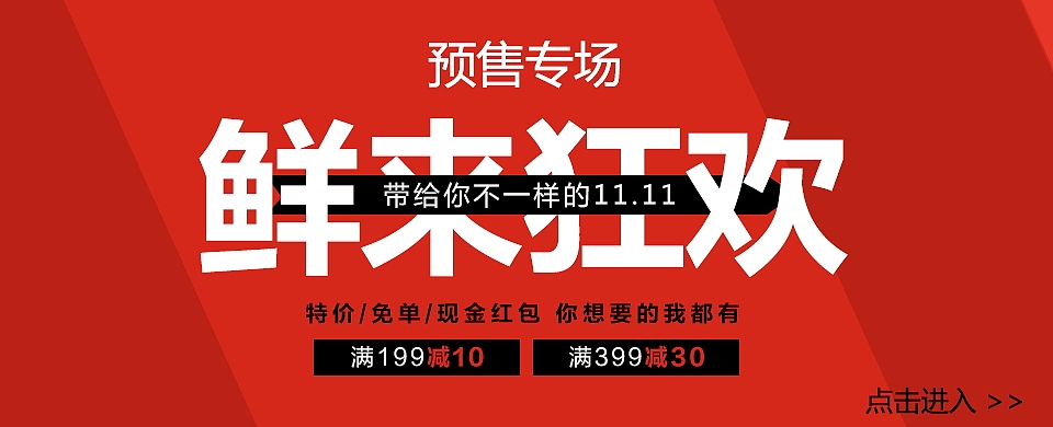 双十一入口banner图（图ZMTI4NjM2OTg0） - 运营设计 - 站酷设计师萌小白原创素材 - 站酷ZCOOL