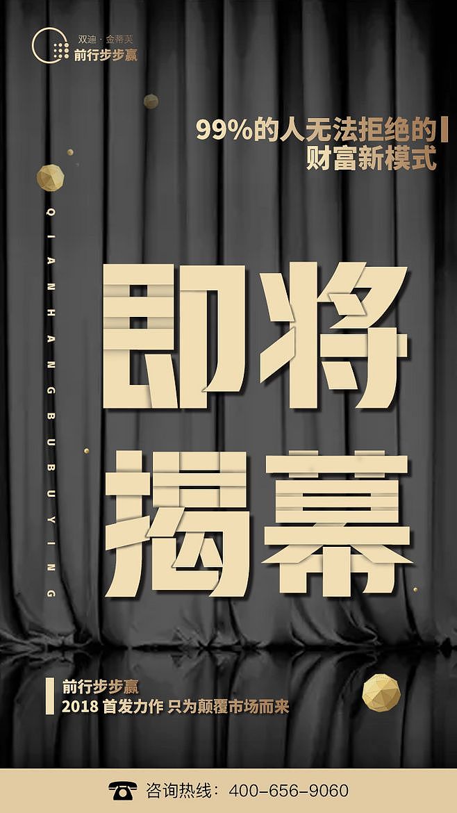 微商造勢海報（圖ZMTM4NTA3Mjg0） - 宣傳物料 - 站酷設計師愛攝影的張皓瑯丶原創(chuàng)素材 - 站酷ZCOOL