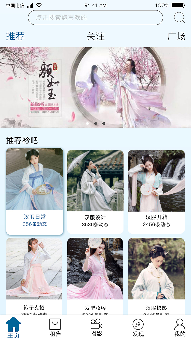 汉服APP一级界面（图ZMTY4NDUzNDcy） - APP界面 - 站酷设计师拥智原创素材 - 站酷ZCOOL