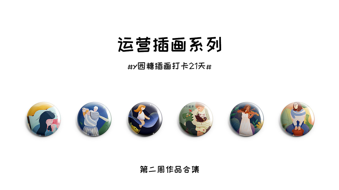 运营插画系列（图ZMTczODEzMjgw） - 艺术插画 - 站酷设计师进步青年罗先生r原创素材 - 站酷ZCOOL