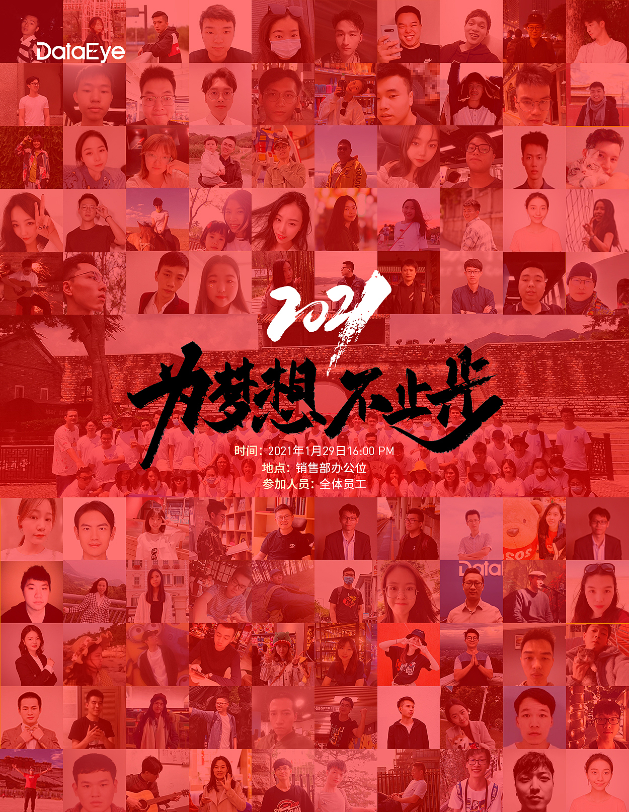 公司年会主视觉物料（图ZMjY1NDI4NTAw） - 海报 - 站酷设计师是寒琪啊原创素材 - 站酷ZCOOL
