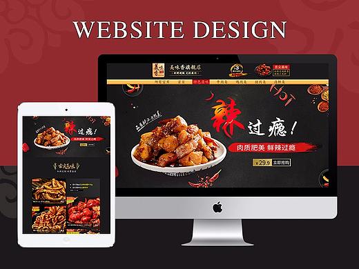 电商零食首页装修排版