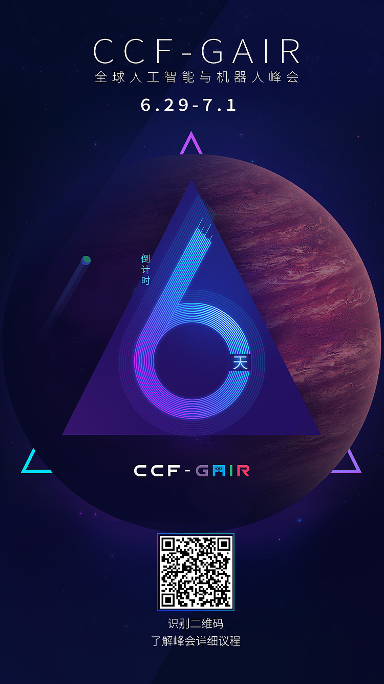 一组倒计时海报（图ZMTIxMjM5MDg0） - 海报 - 站酷设计师由由AI文创原创素材 - 站酷ZCOOL