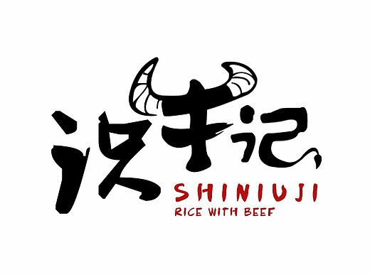 识牛记美食logo标志设计