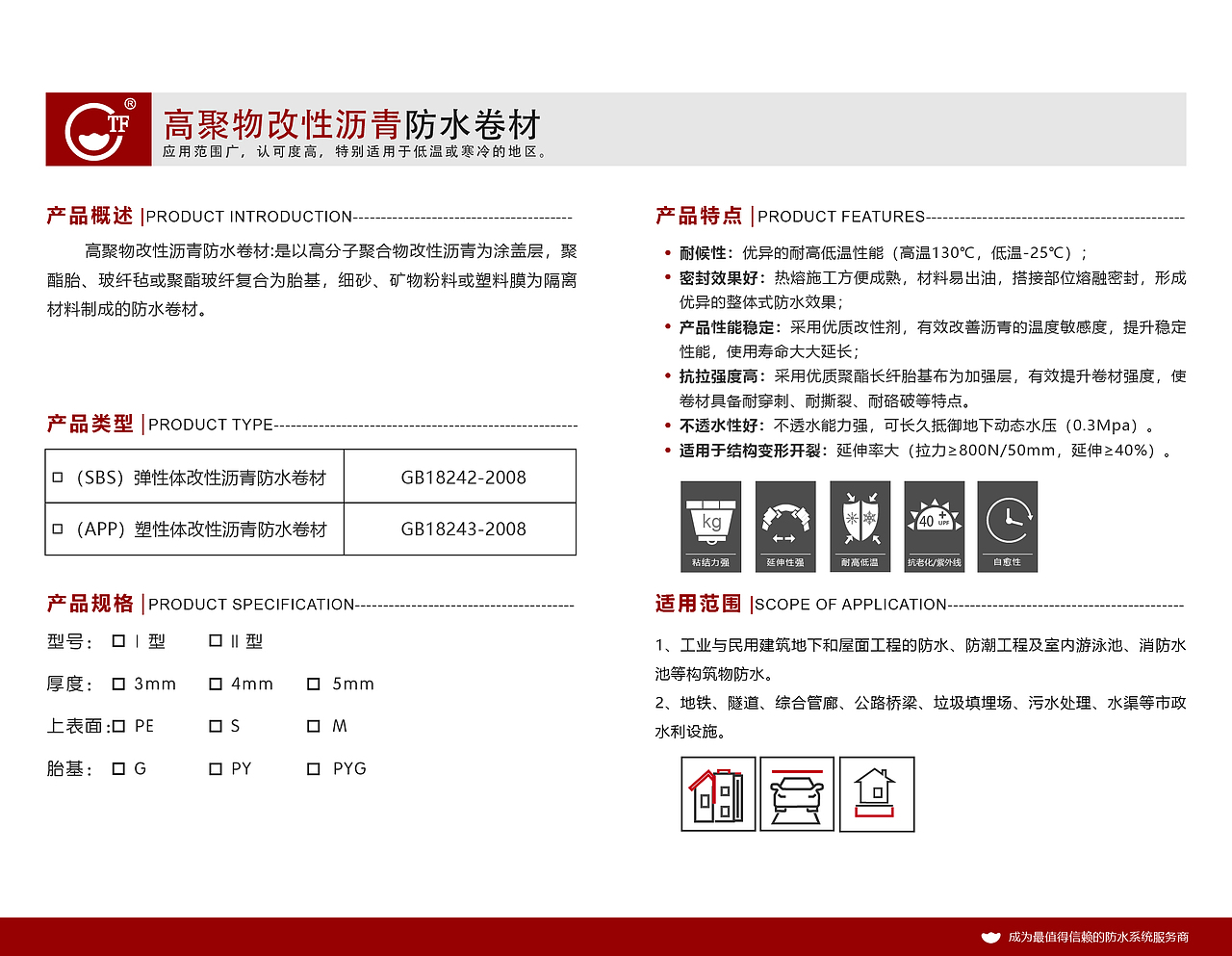 只做经得起时间考验的好产品