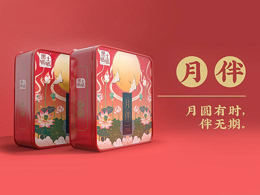 中秋礼盒(一)——月伴